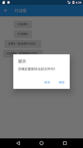 图7-11