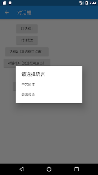 图7-12
